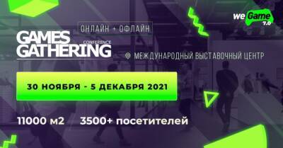 Совсем скоро пройдет крутейшая конфа для разрабов – Games Gathering 2021 Kiev - wegame.com.ua - Украина - Kiev