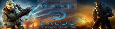R.G.Mvo - Большая нарезка геймплея Halo 3 с русской озвучкой от R.G. MVO - playground.ru