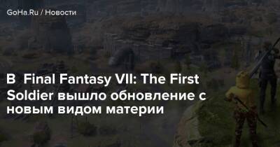 В Final Fantasy VII: The First Soldier вышло обновление с новым видом материи - goha.ru