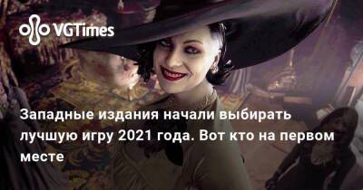 Филипп Спенсер - Западные издания начали выбирать лучшую игру 2021 года. Вот кто на первом месте - vgtimes.ru