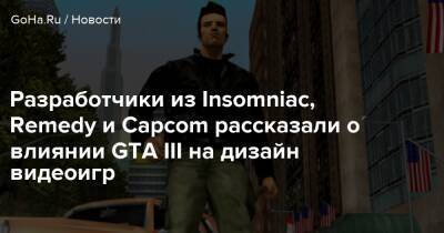 Gta Iii - Разработчики из Insomniac, Remedy и Capcom рассказали о влиянии GTA III на дизайн видеоигр - goha.ru