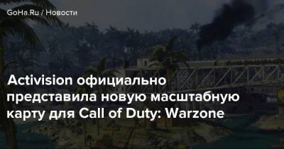 Activision официально представила новую масштабную карту для Call of Duty: Warzone - goha.ru - Верданск