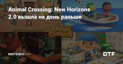 Animal Crossing: New Horizons 2.0 вышла на день раньше — Фанатское сообщество Nintendo на DTF - dtf.ru