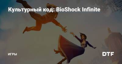 Авраам Линкольн - Культурный код: BioShock Infinite — Игры на DTF - dtf.ru - Сша