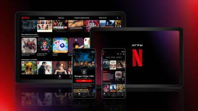 Игры Netflix могут быть доступны на iOS отдельно от приложения - igromania.ru