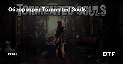 Обзор игры Tormented Souls — Игры на DTF - dtf.ru