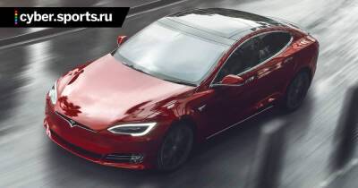 Илон Маск - «Производительность на уровне PS5». Характеристики ПК на борту авто Tesla Model S от Илона Маска - cyber.sports.ru