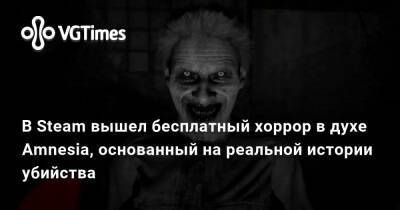 В Steam вышел бесплатный хоррор в духе Amnesia, основанный на реальной истории убийства - vgtimes.ru