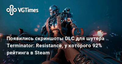 Джейкоб Риверс - Появились скриншоты DLC для шутера Terminator: Resistance, у которого 92% рейтинга в Steam - vgtimes.ru - штат Калифорния