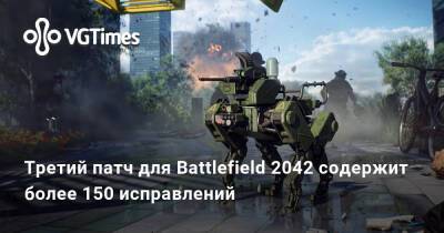 Третий патч для Battlefield 2042 содержит более 150 исправлений - vgtimes.ru