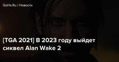 Alan Wake - [TGA 2021] В 2023 году выйдет сиквел Alan Wake 2 - goha.ru