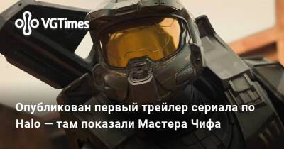 Пабло Шрайбер (Pablo Schreiber) - Опубликован первый трейлер сериала по Halo — там показали Мастера Чифа - vgtimes.ru