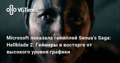 Microsoft показала геймплей Senua's Saga: Hellblade 2. Геймеры в восторге от высокого уровня графики - vgtimes.ru