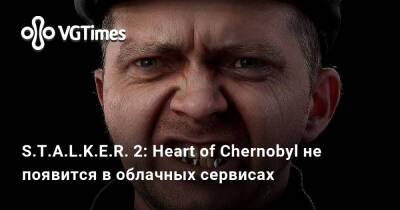S.T.A.L.K.E.R. 2: Heart of Chernobyl не появится в облачных сервисах - vgtimes.ru