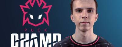 Dukalis о «медийке» в PuckChamp: «Может быть, когда-нибудь мы и тиктоки начнём записывать» - dota2.ru