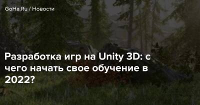 Киану Ривз - Разработка игр на Unity 3D: с чего начать свое обучение в 2022? - goha.ru
