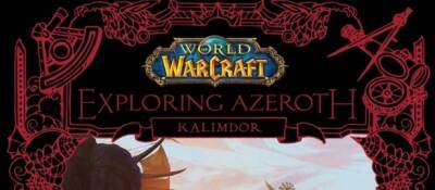 Blizzard отменили выход книги «Exploring Azeroth: Kalimdor» и перенесли ее на более поздний срок - noob-club.ru