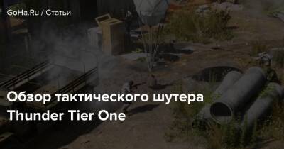 Обзор тактического шутера Thunder Tier One - goha.ru