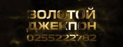 «Лига ставок» выпустила первый на российском рынке букмекеров NFT-токен «Золотой Джекпон» - dota2.ru