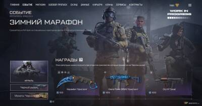 В Warface пройдет "Зимний марафон" - top-mmorpg.ru