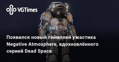 Появился новый геймплей ужастика Negative Atmosphere, вдохновлённого серией Dead Space - vgtimes.ru