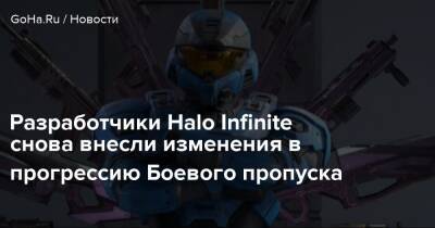 Разработчики Halo Infinite снова внесли изменения в прогрессию Боевого пропуска - goha.ru