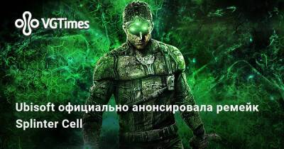 Киану Ривз - Джон Сильверхенд - Ubisoft официально анонсировала ремейк Splinter Cell - vgtimes.ru