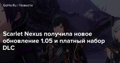 Scarlet Nexus получила новое обновление 1.05 и платный набор DLC - goha.ru