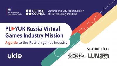 Деловой форум для представителей игровой индустрии «PlayUK Россия» - coremission.net - Россия - Англия