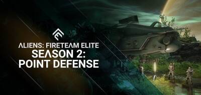В Aliens: Fireteam Elite стартовал второй сезон - zoneofgames.ru