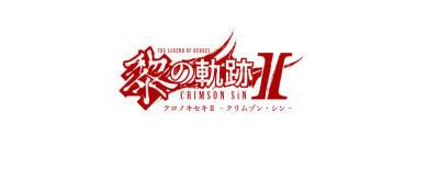 Поклонникам JRPG на заметку: The Legend of Heroes: Kuro no Kiseki II -CRIMSON SiN- анонсирована для PlayStation 4 и PlayStation 5 - gamemag.ru - Япония