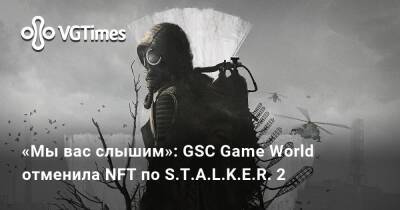 «Мы вас слышим»: GSC Game World отменила NFT по S.T.A.L.K.E.R. 2 - vgtimes.ru