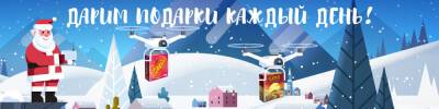 Напоминаем об акции "Хочу в подарок!" - hobbygames.ru