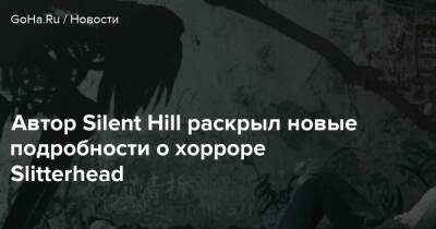 Автор Silent Hill раскрыл новые подробности о хорроре Slitterhead - goha.ru - Япония