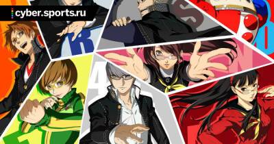 Persona 4 Golden может выйти на PlayStation 4 и Nintendo Switch (инсайдер) - cyber.sports.ru