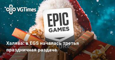 Халява: в EGS началась бесплатная раздача шутера с ценой 1300 рублей и высоким рейтингом в Steam - vgtimes.ru