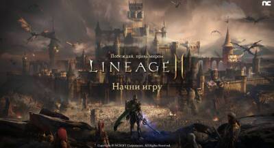 MMORPG Lineage2M запустят сегодня в 35 странах мира - app-time.ru - Россия - Снг
