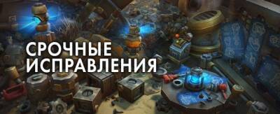 Срочные исправления WoW – 1 декабря 2021 г. - noob-club.ru