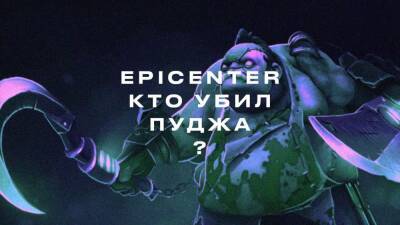 Valve запретила EEE использовать логотип с Pudge для DPC в СНГ - cybersport.metaratings.ru - Снг - Украина