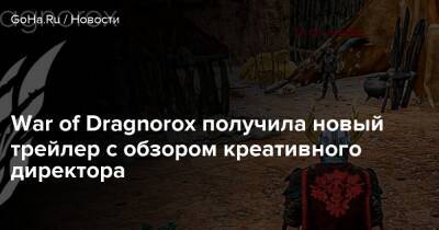 War of Dragnorox получила новый трейлер с обзором креативного директора - goha.ru