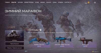 Новогодние карты в "Зимнем марафоне" Warface - top-mmorpg.ru