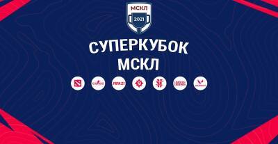 РТУ МИРЭА одержал победу в Суперкубке МСКЛ - ru.ign.com - Россия - Санкт-Петербург - Москва
