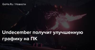 Undecember получит улучшенную графику на ПК - goha.ru