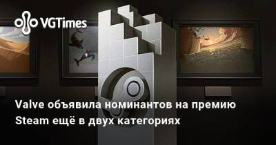 Киану Ривз - Джон Сильверхенд - Valve объявила номинантов на премию Steam ещё в двух категориях - vgtimes.ru