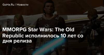 MMORPG Star Wars: The Old Republic исполнилось 10 лет со дня релиза - goha.ru - Канада