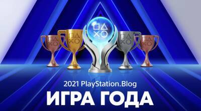 Алексей Чэнь - Sony подвела итоги собственной премии - ru.ign.com - Димитреск