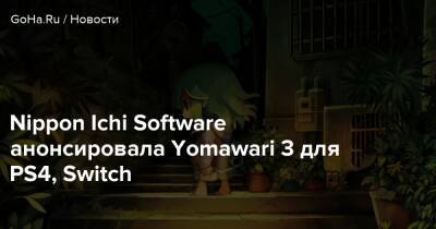 Nippon Ichi Software анонсировала Yomawari 3 для PS4, Switch - goha.ru