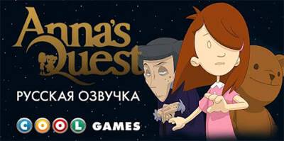 Cool-Games анонсировала озвучку Anna’s Quest - zoneofgames.ru