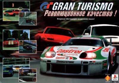 Gran Turismo сегодня исполняется 24 года - playground.ru - Япония