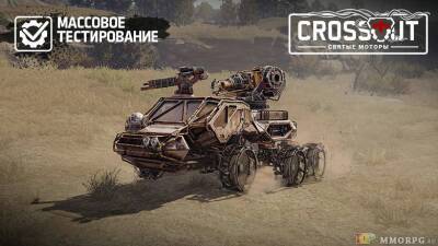 В Crossout раздают Новогодние подарки - top-mmorpg.ru